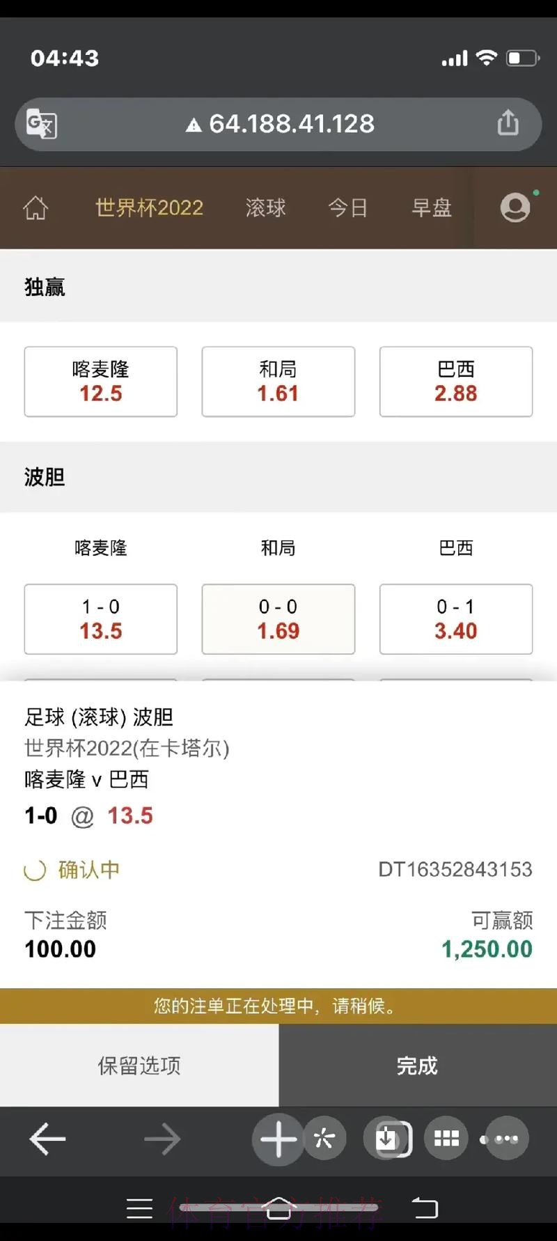详解世界杯下注教程与热门攻略