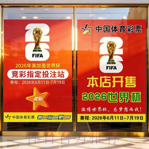 确保保障:安全投注世界杯指南 确保保障:安全投注世界杯指南